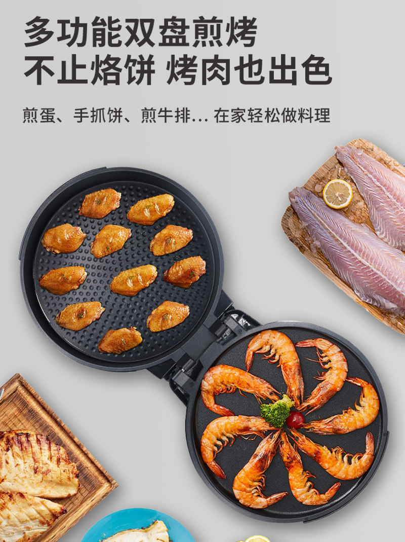 40cm大口径电饼铛家用可商用不粘锅 将腾电饼铛/可丽饼机/薄饼机