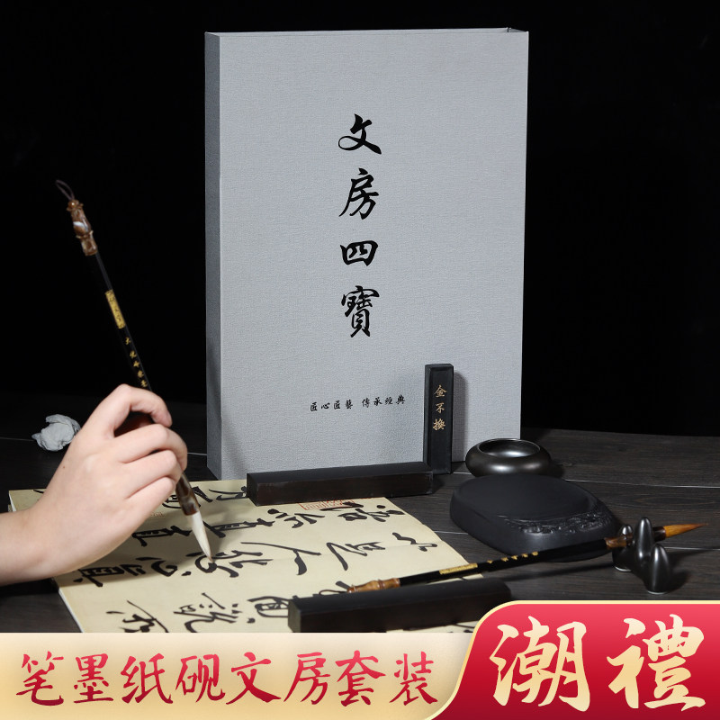 精品套装笔墨纸砚礼盒送礼狼毫墨条 书梁文房四宝