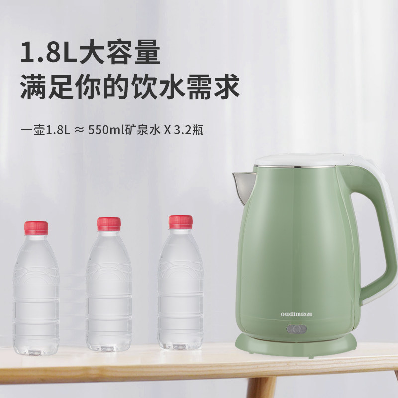 欧点电家用双层自动断电保温电水壶 欧点电器电热水壶