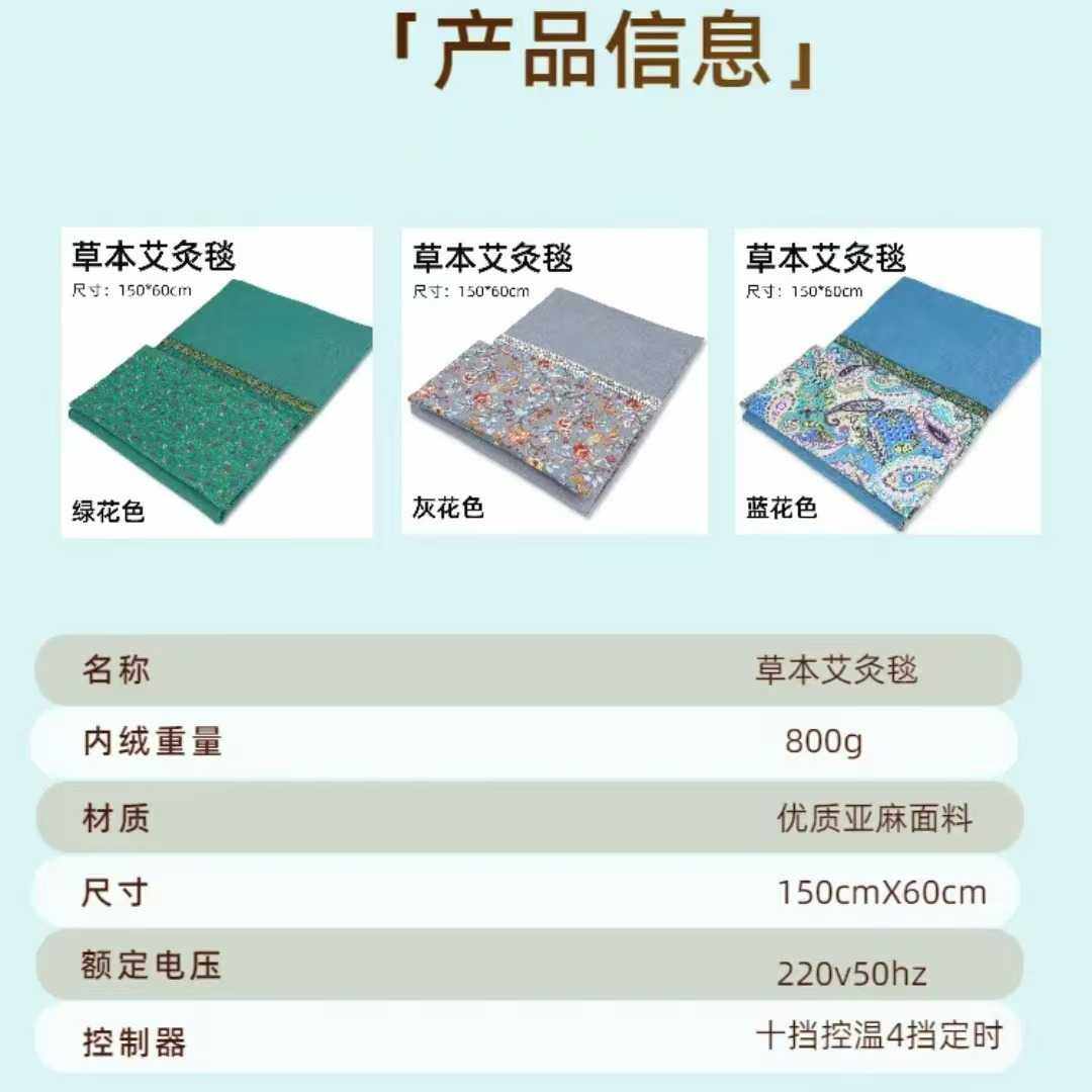 臻郎中草本艾灸热敷毯艾绒电加热床垫全身通用家用艾草养生理疗包,淘宝优惠券,粉丝福利购,淘宝优惠卷