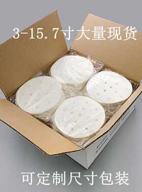 蒸笼纸蒸包子垫纸食品级圆形蒸馒头不粘包子垫纸一次性蒸笼纸商用