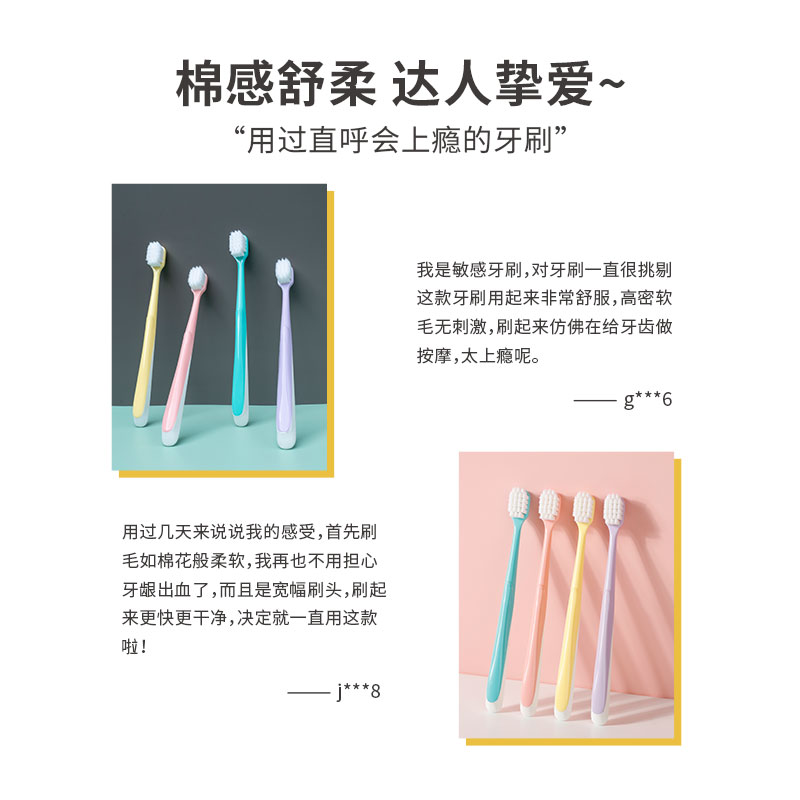 MOLAR SHINE/沐暄方孔宽幅4支大头约万根细毛牙刷柔软清洁家庭装 - 图3