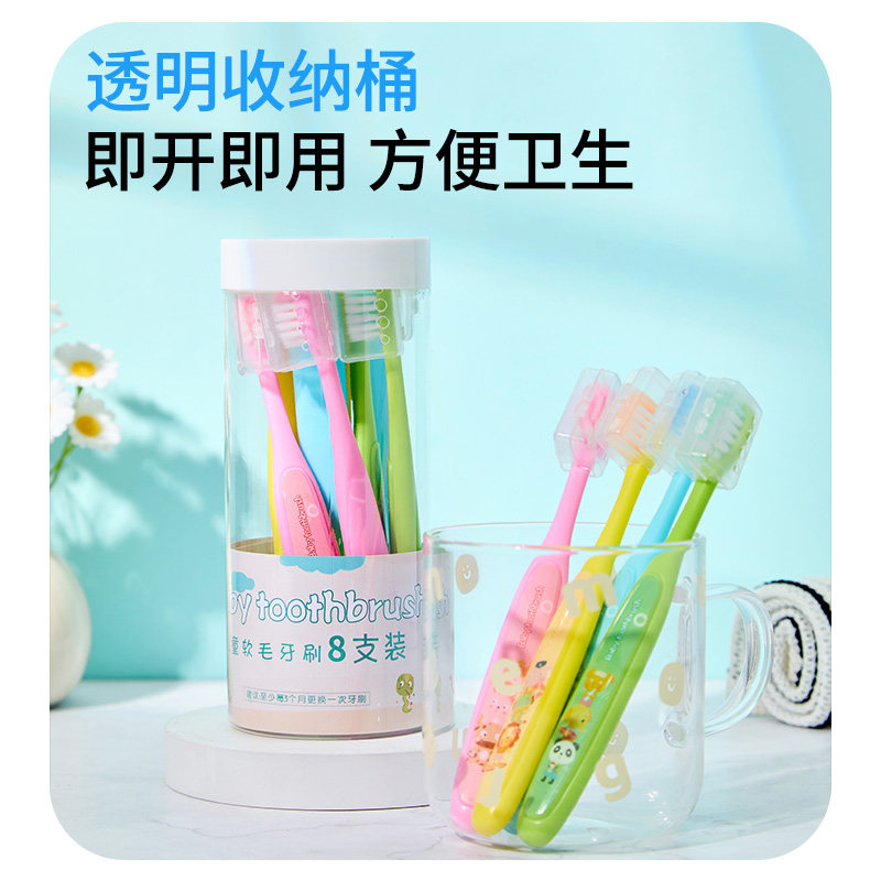 儿童软毛牙刷8支3-6岁-12岁学生宝宝换牙期适用卡通彩印赠送圆桶