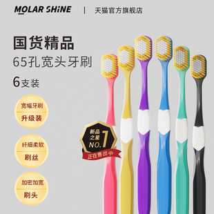 沐暄宽头65孔牙刷吸塑装6支