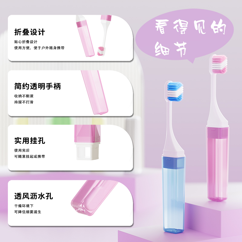 旅行折叠牙刷5支多功能便携细腻软毛刷口腔护理防尘带盖成人牙刷