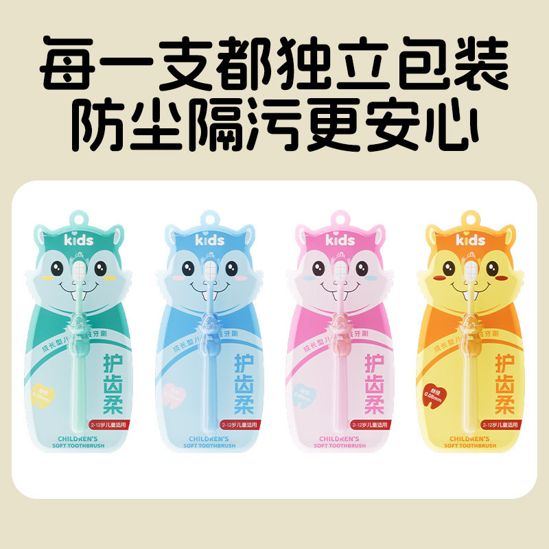 儿童软毛牙刷2-6-12岁宝宝小学生专用卡通小松鼠造型护齿训练牙刷,淘宝优惠券,粉丝福利购,淘宝优惠卷