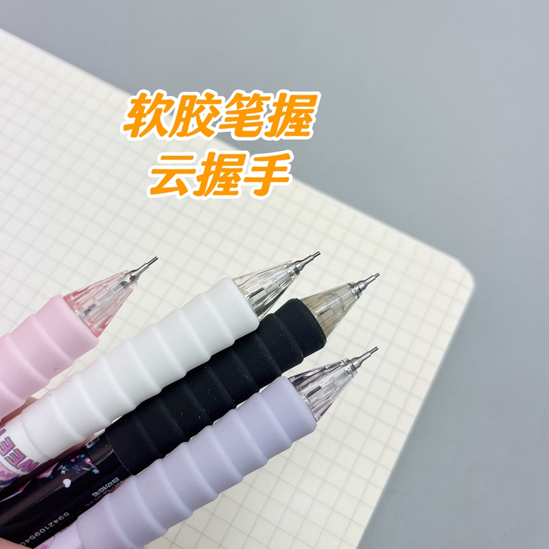 晨光软橡胶云握手活动铅笔小学生防疲劳自动铅笔0.5/0.7mm T5601-图1