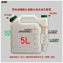 Oil Saw Ratio Pot Large Capacity Lawn Mower Trimmer Petrol Engine 2 Stroke Oil Compare Oil Jug Mixed Oil Barrel