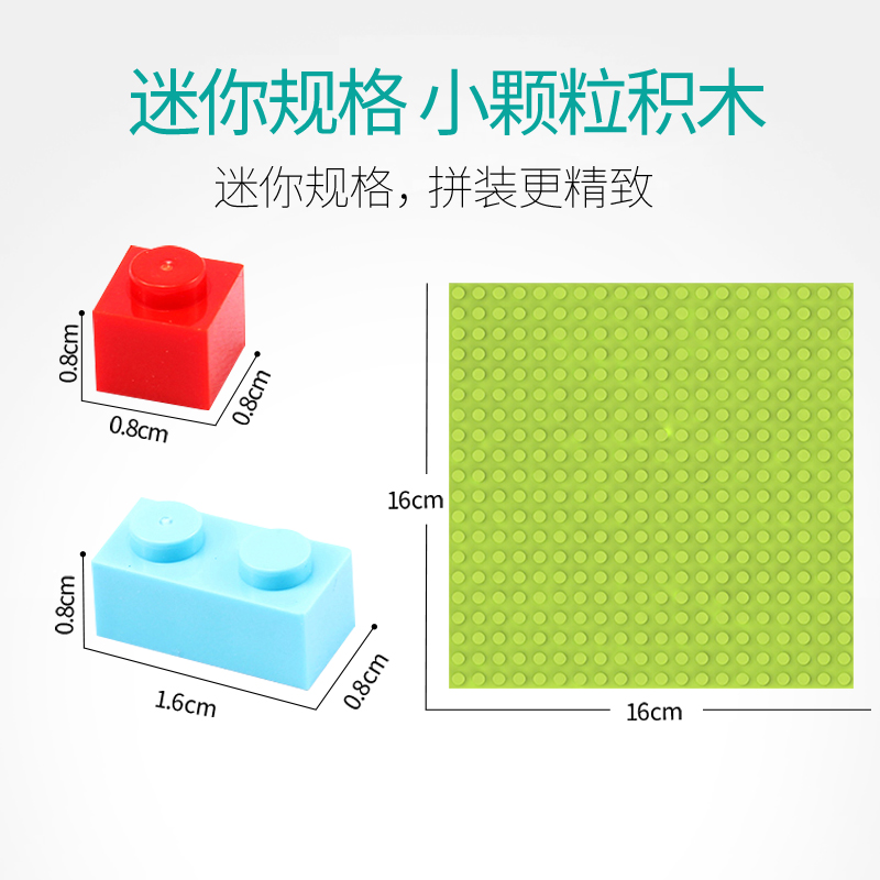 滑道益智力3-4岁多功能6拼装玩具 斯纳恩建构/拼插积木