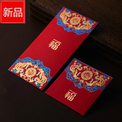 新年过马年烫金2026福字通用红包袋创意结婚中式利是封春节压岁钱 - 图0