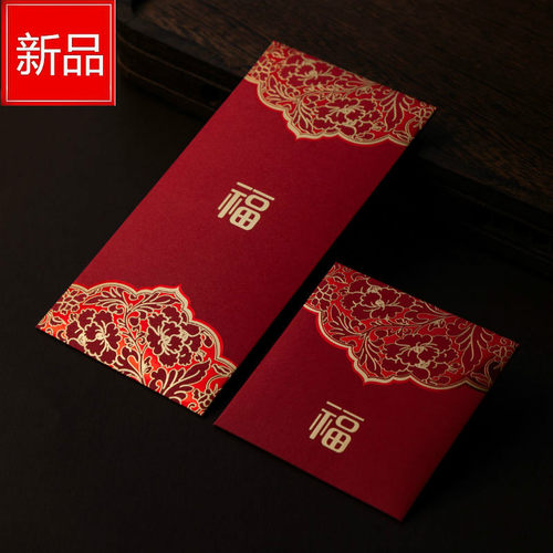 新年过马年烫金2026福字通用红包袋创意结婚中式利是封春节压岁钱 - 图1