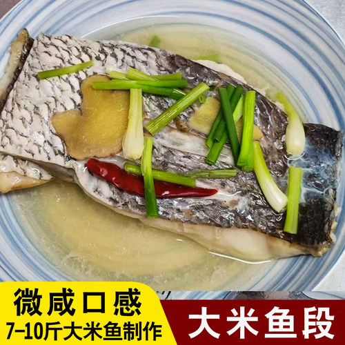 象山石浦爆腌米鱼段咸鱼清蒸下饭菜抱盐大米鱼薄盐抱盐米鱼段微咸 - 图2