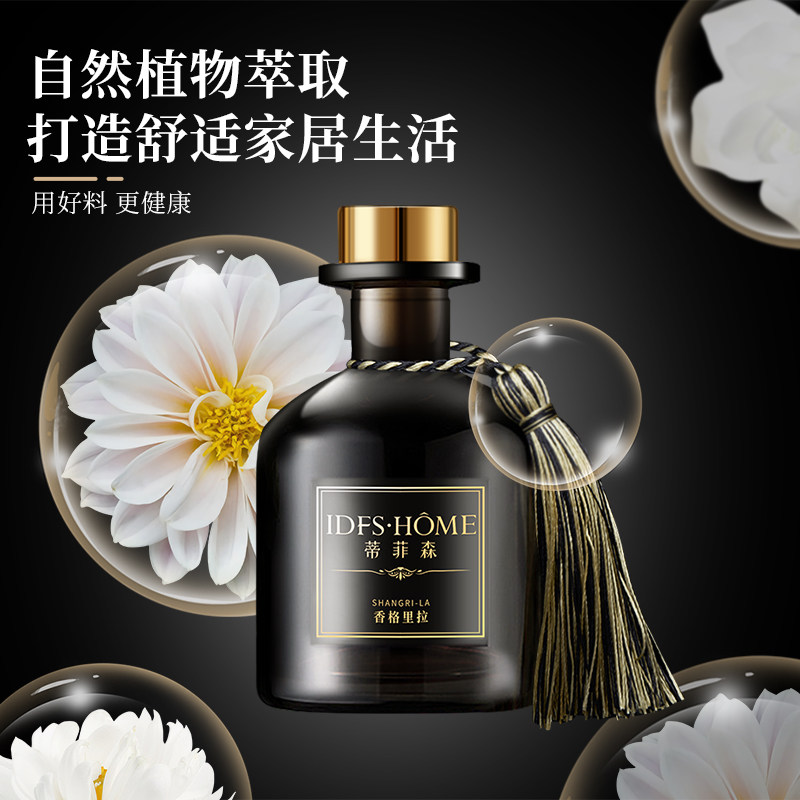 香薰摆件家用室内卧室持久藤条香氛 蒂菲森苏州香熏香料