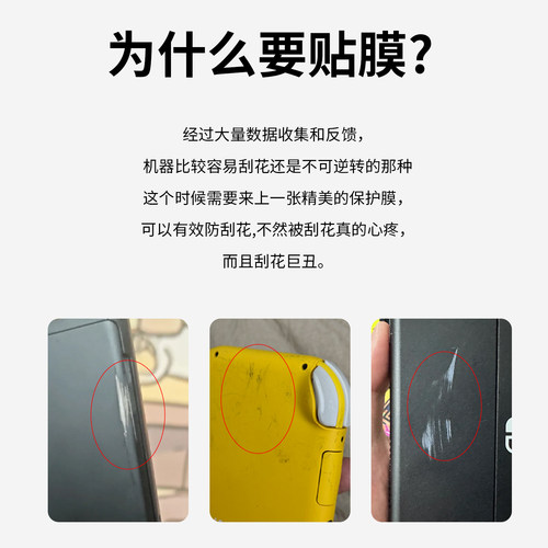 适用任天堂Switch2全包贴纸SwitchOLED机身保护膜ns2改色膜个性贴 - 图2
