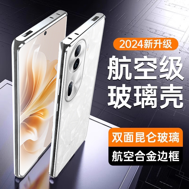 opporeno11手机壳OPPO新款Reno11Pro5G套OPPORone115G玻璃OPPOReon全包Reon/Rone防摔Rneo男女OPP0PP0PPO - 图2