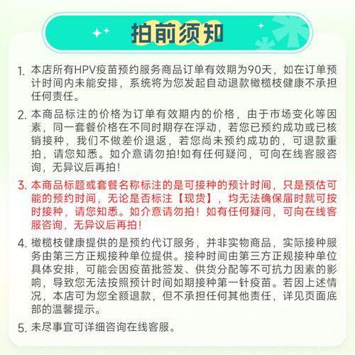 【9-45岁】江西南昌九江景德镇9价九价HPV疫苗接种预防预约代订-图3