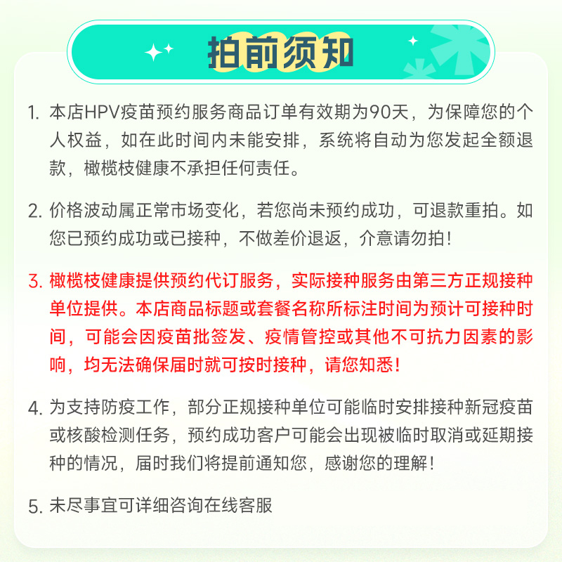 【澳门镜湖医院】澳门9九价HPV疫苗预防宫颈癌3针接种预约代订-图1