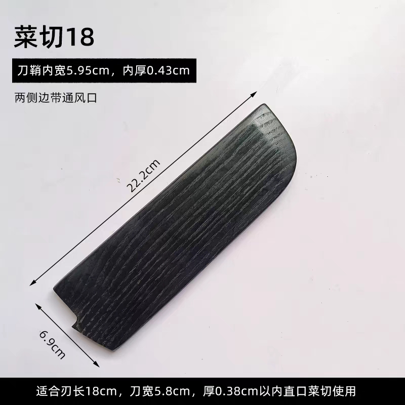 白腊木喷黑漆实木刀鞘柳刃先丸切付三德牛刀刀鞘专业寿司刀木刀套 - 图3