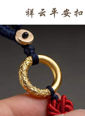 平安扣汽车钥匙扣挂件手机链