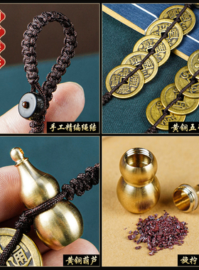 纯黄铜五帝钱汽车钥匙扣平安挂绳手工编织汽车挂件礼物门对门挂件