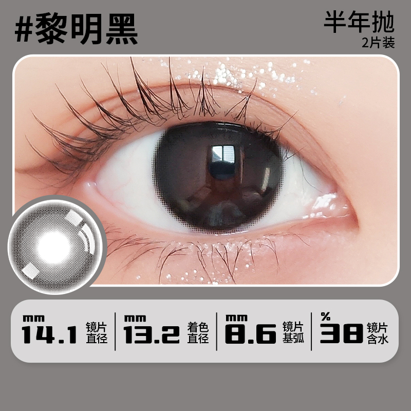 MAXLOOK新品半年抛美瞳隐形眼镜大小直径清纯自然美瞳近视眼镜