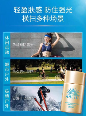 ANESSA/安热沙防晒霜小样20ml小金瓶清爽防紫外线学生军训专用