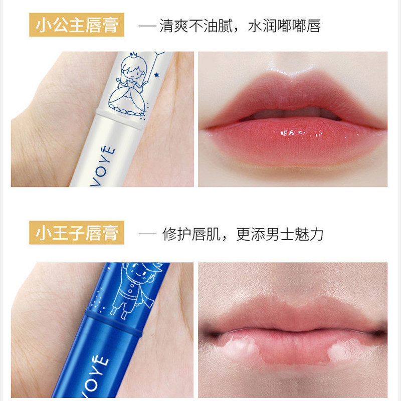 凡士林情侣女男士保湿滋润润唇膏 aivoye润唇膏