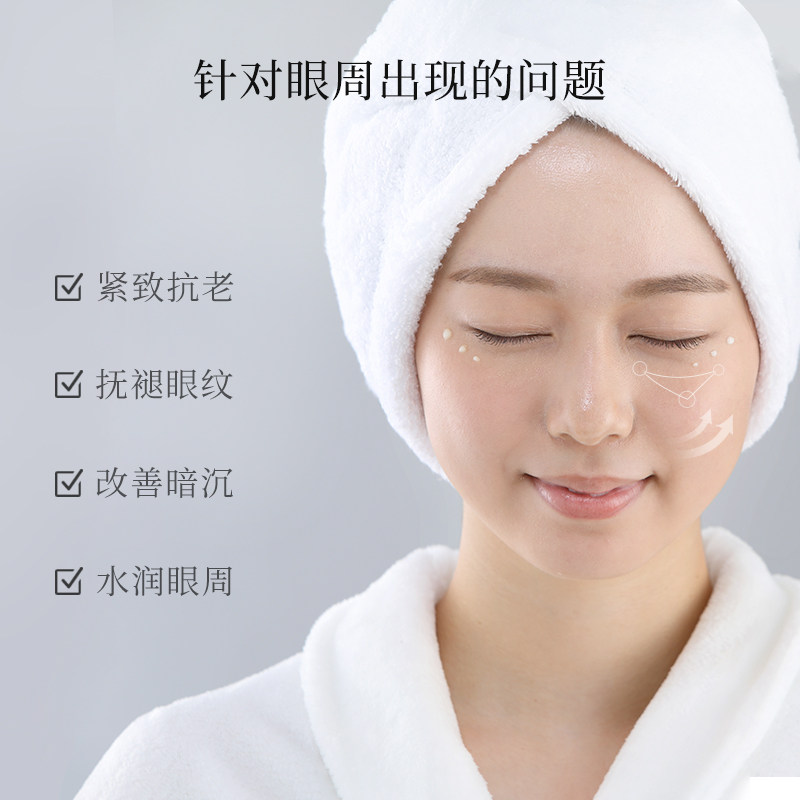 mkmakane百奈子双a醇抗皱淡眼霜 mkmakane眼霜