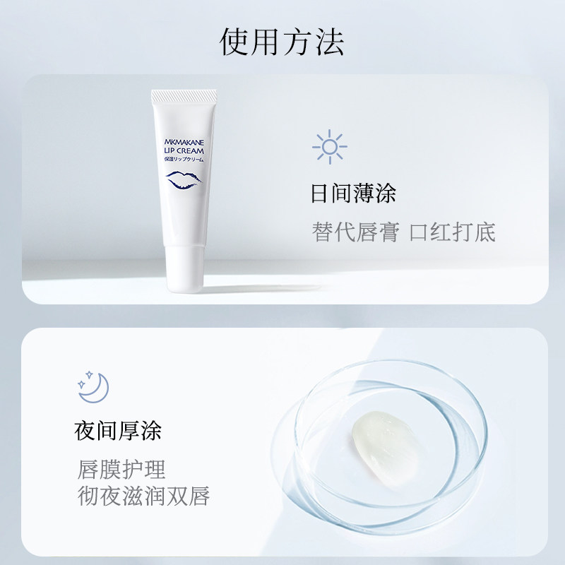 mkmakane百奈子唇部保湿啫喱润唇膏 mkmakane润唇啫喱