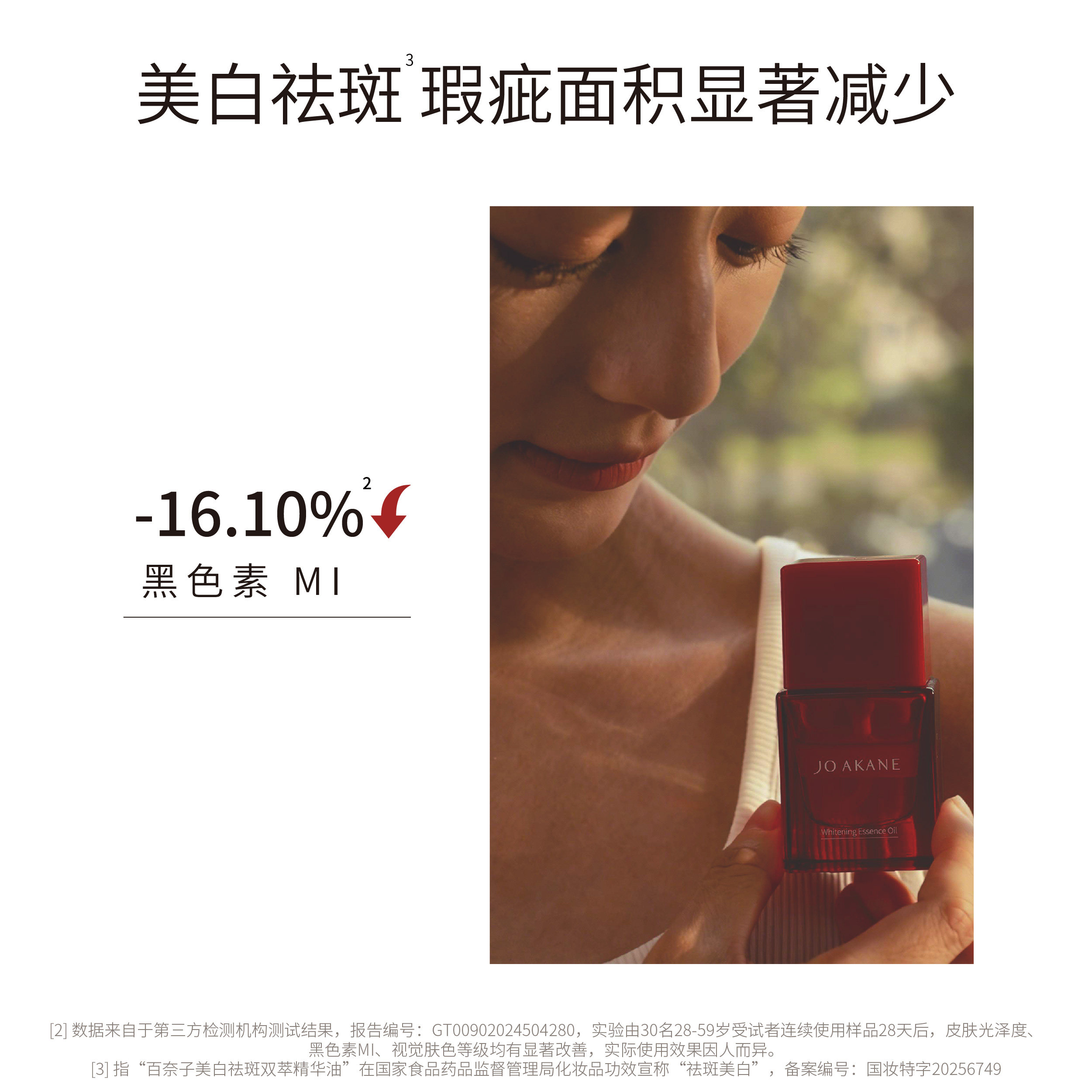 【晁然年货节】百奈子小红瓶美白祛斑油面部精华油滋养紧致抗皱,淘宝优惠券,粉丝福利购,淘宝优惠卷