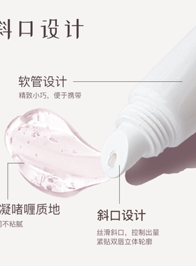 百奈子经典保湿润唇啫喱
