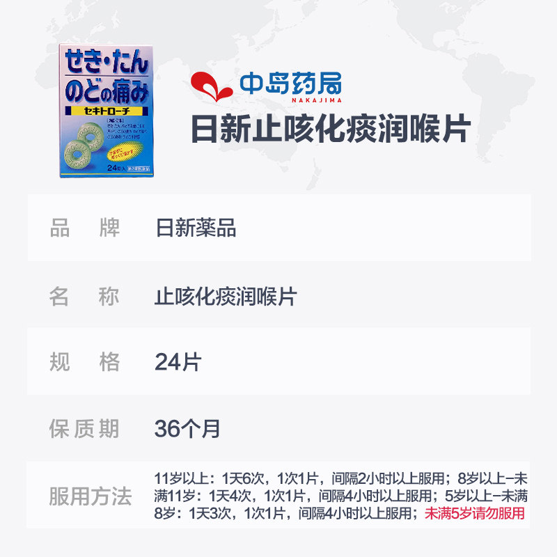 日本慢性支气管炎补肺丸润喉含片 中岛药局海外国际感冒咳嗽用药