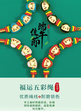 古法五彩绳抽拉手链手工编织