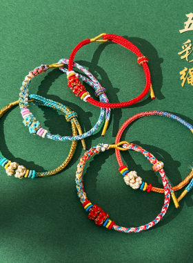 端午节五彩绳粽子手链手工编织线