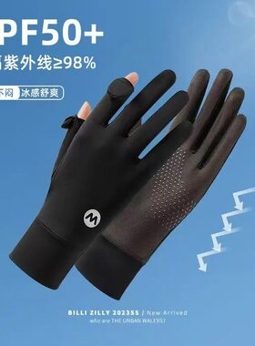 夏季防晒冰丝凉感手套女