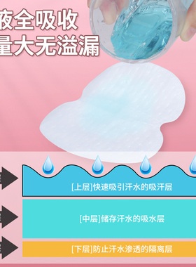 鞋内防滑贴凉鞋防汗贴高跟尖头鞋脚趾防磨防痛保护套吸汗前脚掌垫