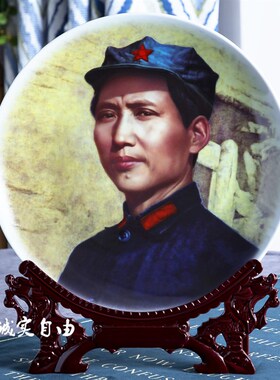 现货速发办室办公公桌纪念品摆件客厅装饰品十大元帅像座盘挂盘