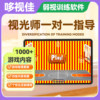 Children's amblyopia training software game