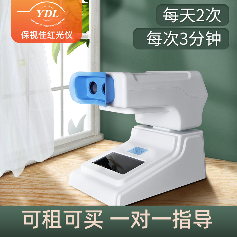  目清医疗器械理疗仪（器械）