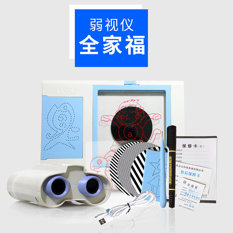弱视训练仪云山明目视光儿童矫正仪 目清医疗器械理疗仪（器械）