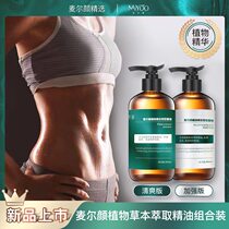 Tesi Fitness Sports Individual Shop (myer Yan) Mel Yan plant herbage Extraction Body Massage Essential Oils