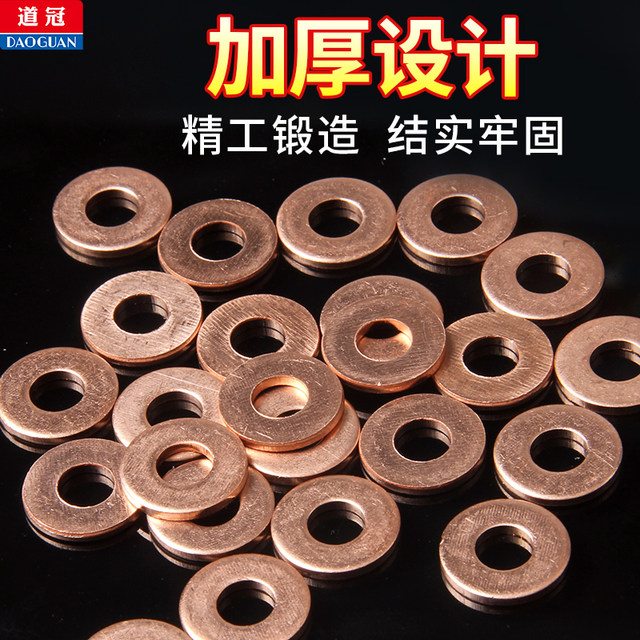 Pure copper full copper gasket screw metal flat washer