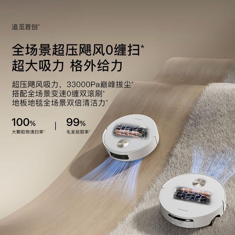 追觅S60Pro滚筒版扫地机器人扫拖吸一体自清洁活水热水洗地拖布