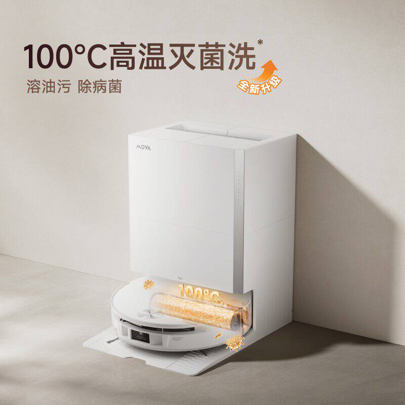 MOVA扫地机器人P70Pro滚筒家用吸拖一体自动清洗机全自动上下水