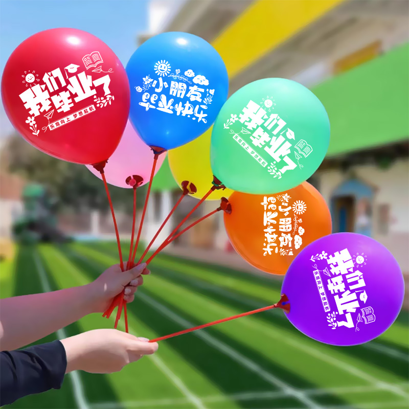 2024我们毕业了气球印字学校典礼活动氛围装饰布置礼物彩色立桌面-图1