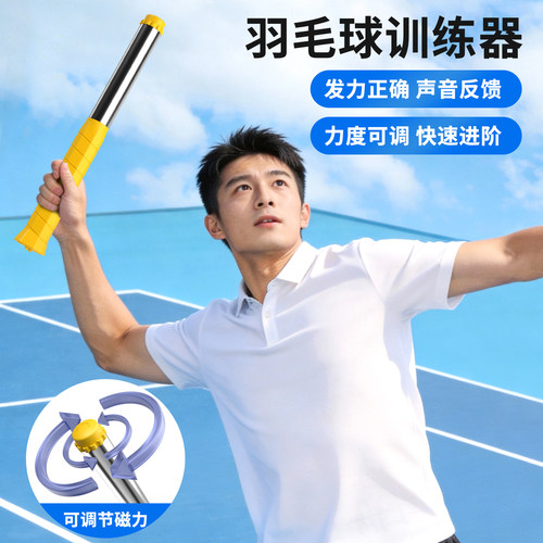 羽毛球鞭打发力训练器挥拍练习神器棒单人扣杀矫正辅助动作纠正-图3