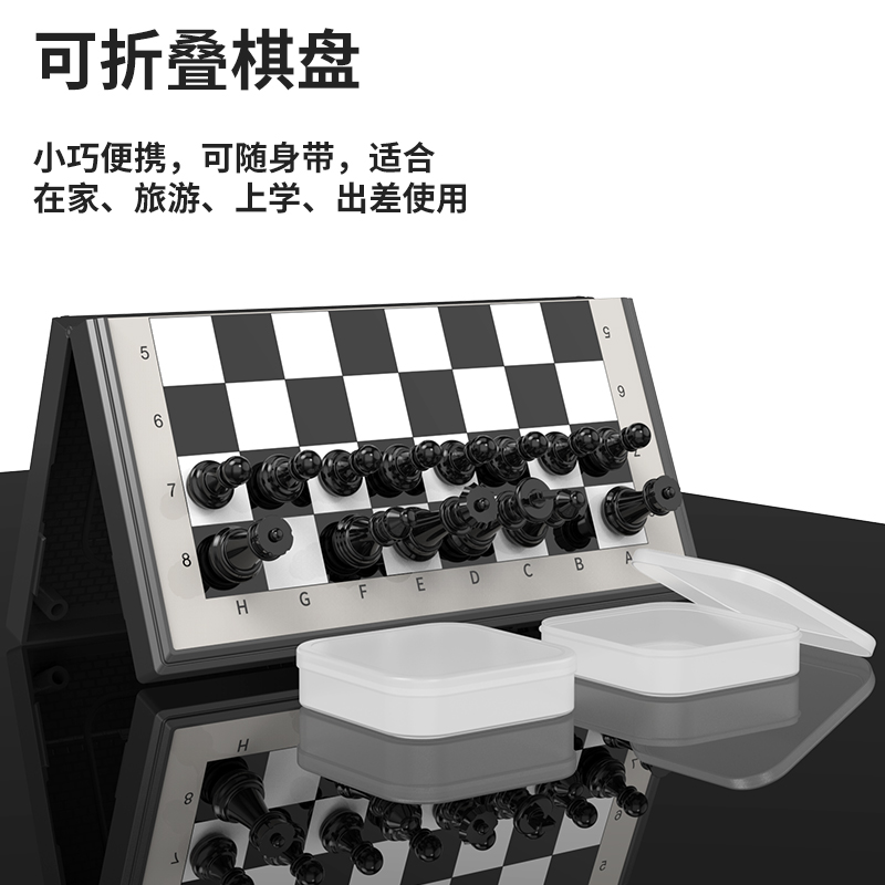 国际象棋小学生儿童带磁性高档棋盘便携高级折叠西洋棋比赛专用棋-图2