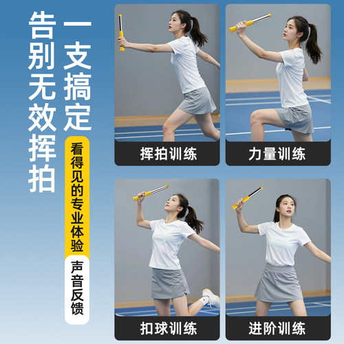 羽毛球鞭打发力训练器挥拍练习神器棒单人扣杀矫正辅助动作纠正-图2