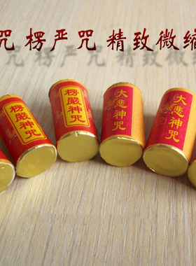 华严法华经佛像舍利塔装藏