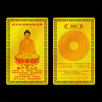 Namo Amitabha metal Buddha card Shurangama mantra card gold card customized card portable small card